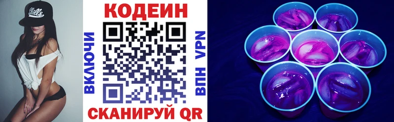 Кодеин напиток Lean (лин)  ссылка на мегу ТОР  Урай 