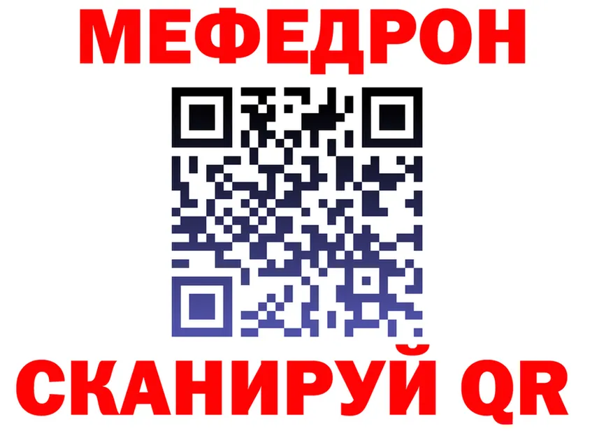 МЯУ-МЯУ 4 MMC как зайти сайты даркнета гидра Урай