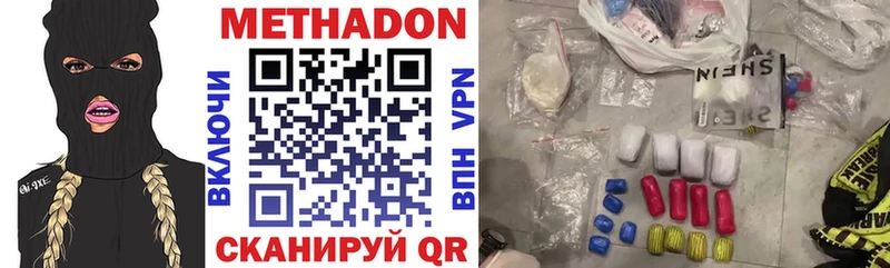 Метадон кристалл  где можно купить   shop наркотические препараты  Урай 