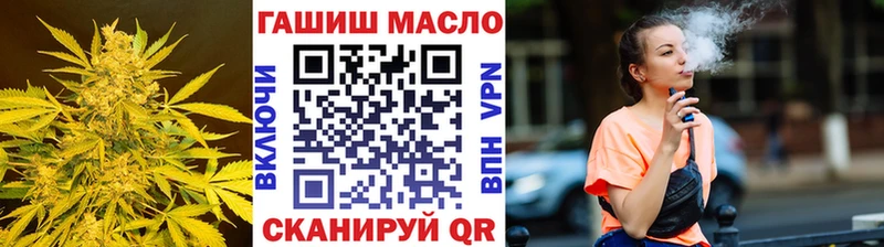ТГК THC oil Урай